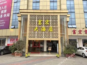 Aishang Lisi Hotel - Image 2
