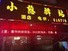 XIAOQI HOSTEL - Image 2