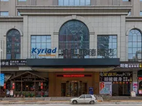 Kyriad Marvelous Hotel·Dongguan Daling South Road - Image 2