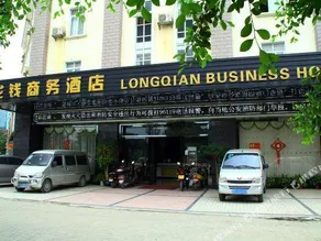 Longqian Business Hotel - Image 2