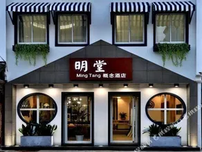 MINGTANG CONCEPT HOTEL (WUZHEN XIZHA) - Image 2