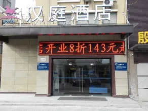 Hanting Hotel Shanghai Zhoupu Nianjiabang Road - Image 4