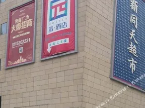 7 Days Inn (Cangzhou Rongsheng Square) - Image 3