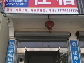 Likeng Yun Feng Hotel - Image 1