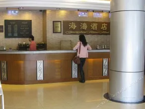 Haitao Hotel - Image 4