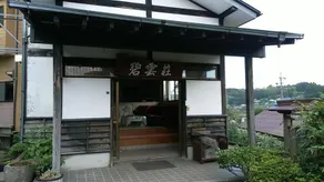 Minshuku Hekiunso - Image 2