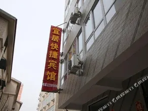Kaifeng Yiju Express Hotel - Image 5