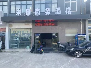 Mitian Business Motel - Image 3