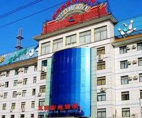 Dong Xiao Xin Yue Hotel - Beijing - Image 2