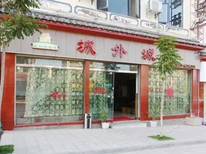 Chengwaicheng Inn Mojiang - Image 2