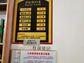 Liujiang Jiang Shang Ya Bin Hotel - Image 5