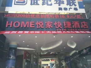 Yuejia Kuaijie Hotel - Image 2