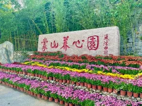 MENGSHAN YANGXINYUAN HOTEL - Image 3