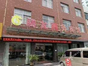 Tenglong Business Hotel - Image 3