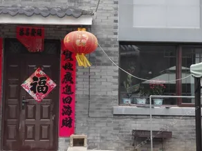 Beijing Longxiang Family Homestay - Image 2