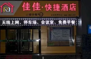 Jiajia Hotel Anping Zhongxin Road - Image 2