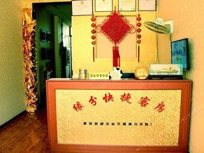 Weifang Yuanfen Express Inn - Image 5