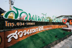 Suan Magmai Resort - Image 4