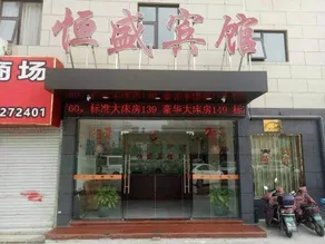 HENGSHENG HOTEL (FUZHOU FUFEI STORE) - Image 5