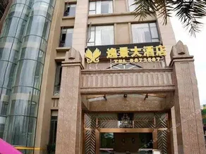 Yijing Hotel Yibin - Image 2