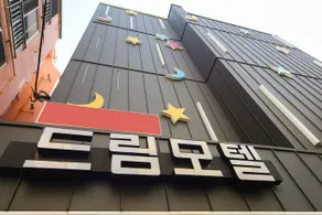 Busan Geumsadong Dream - Image 2