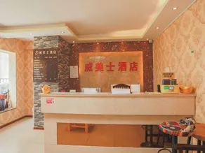 Guiyang Weimeishi Hotel - Image 4