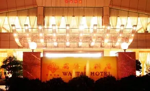 Wantai Hotel (Nanchong Railway Station West China Normal University Administrative Campus Branch) - Image 5