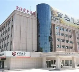 Konggang Business Hotel - Image 2
