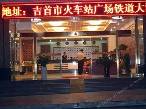 Tiedao Hotel - Image 2