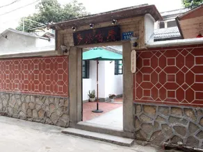 Mengyuan Gucuo Retro Hostel - Image 2