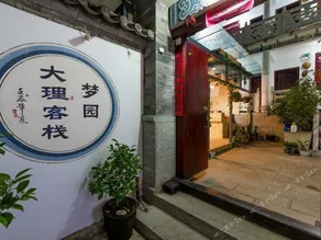 Sunshine Courtyard Sightseeing Home stay (Dali Old City Store - Image 2