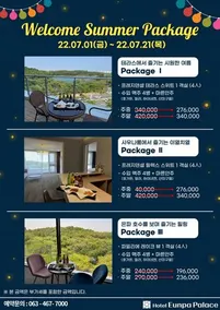 Gunsan Hotel Eunpa Palace - Image 2
