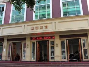 Xindu Hotel - Image 2