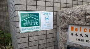 Gairoju / Vacation STAY 3715 - Image 3