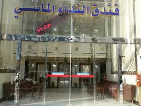 Al Nedaa Al Maasi Hotel - Image 5
