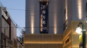 Hotel Sen - Image 5