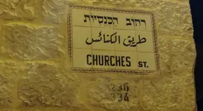 Jerusalem Old City room - Image 2