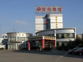Caiyuan Hotel Yancheng - Image 1