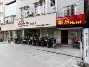 Weile Hotel - Image 4