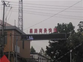 Yiju Business Express Hotel - Image 2