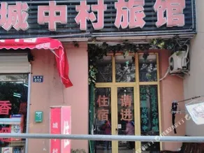 Chengzhongcun Hostel - Image 4