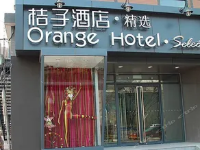 Orange Hotel Select Tianjin South Jiefang Road - Image 2