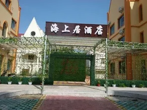 Haishangju Holiday Hotel - Image 3