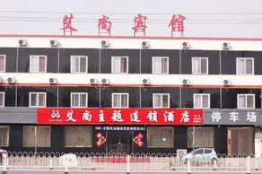 Aishang Theme Hotel - Image 2