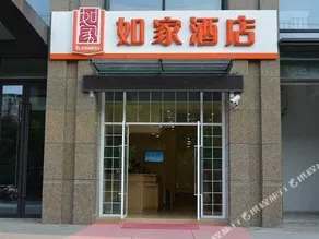 Home Inn Shanghai Baoshan West Shuichan Road - Image 4