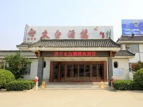 Taibai Restaurant Boutique Garden Hotel (Jining North Bus Station Vocational and Technical College) - Image 2