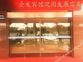 Changzhou Jinfa Hotel (Chunqiu Yancheng) - Image 3