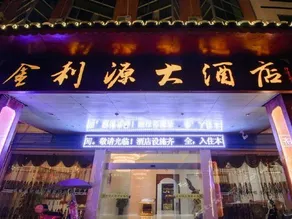 Jinliyuan Hotel (Building 2) - Image 2