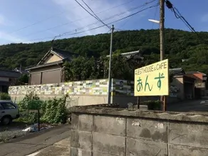 Guest House & Cafe Anzu Shodoshima - Image 1