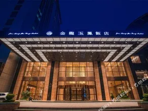 Jinlong Yufeng Hotel - Image 4